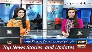 News Headlines 10 September 2015 ARY, Geo Pakistan Deadly Attack on Media Workers In Karachi
