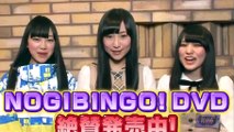 乃木坂46 NOGIBINGO!最終回1 4