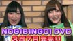 乃木坂46 NOGIBINGO!最終回1 4