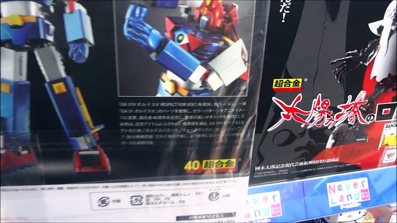 超合金魂 GX-31V(40th Anniv.) ボルテスV Voltes V(超合金40周年記念Ver.)  2015