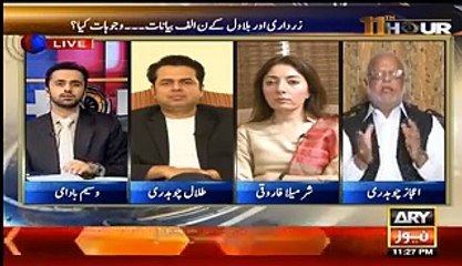 Talal Chaduhry Ki Insult of Ho Gai Buri Tarah