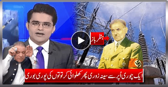 Shahzeb Vs Shahbaz: Roads & Bridges Vs Electricity & Engineering Projects