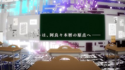 Owarimonogatari PV