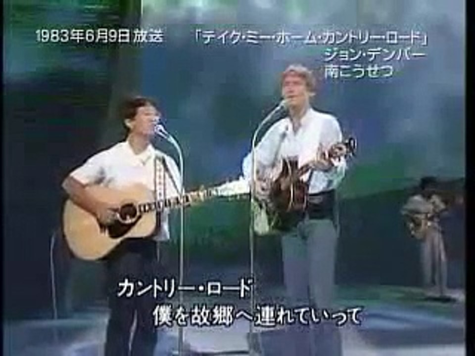 John Denver Take Me Home, Country Roads 1983