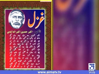 اردو شاعر نظیر اکبرالہٰ آبادی کو آج بھی کتابوں اور اذیان میں ذندہ ہیں