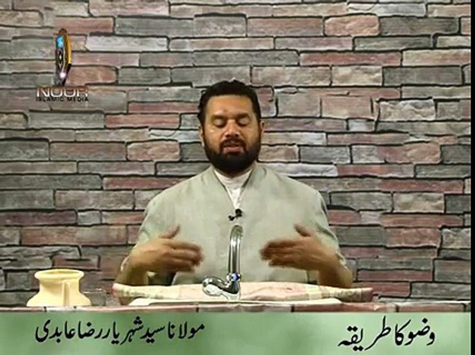 وضو کا مختصر طریقہ