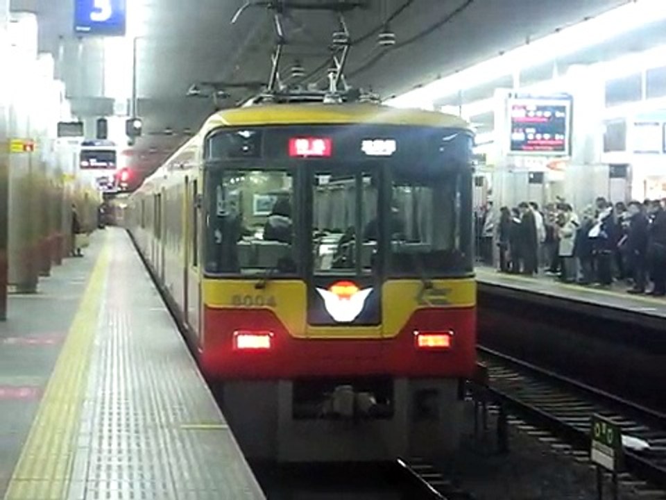京阪電車特集