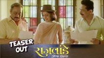 Rajwade & Sons | First Teaser Out | Atul Kulkarni | Sachin Khedekar| Mrunal Kulkarni