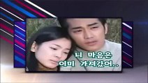 [Korean Drama Kiss Scenes] Song Seung Heon kiss Song Hye Kyo in Autumn Tale