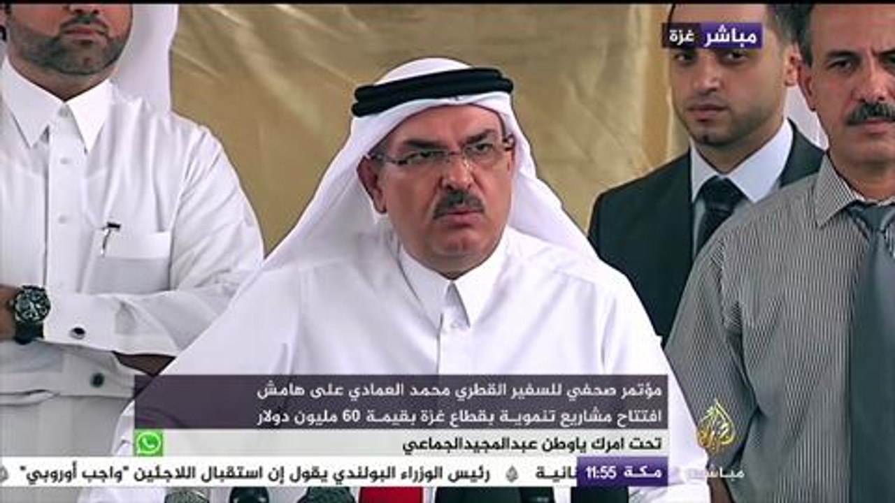 مؤتمر صحفي للسفير القطري محمد العمادي على هامش...