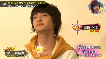 キスbuサ★カラオケ告白★玉ちゃん