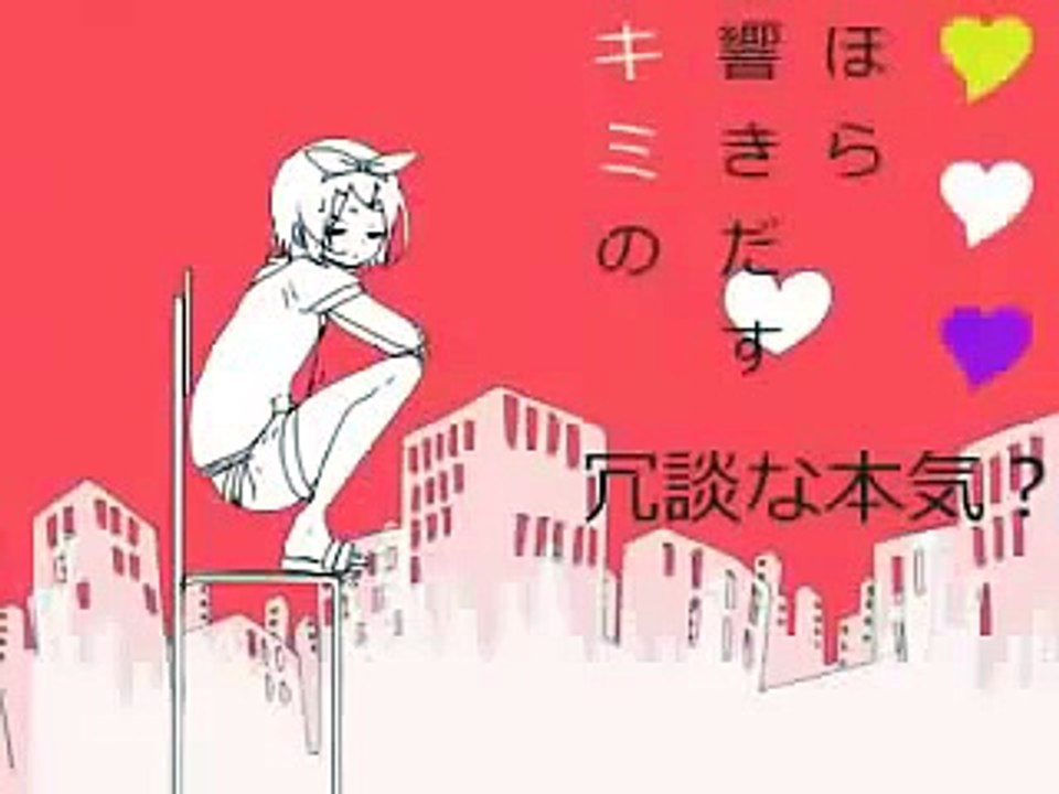 ♪Twinkle - Kagamine Rin♪