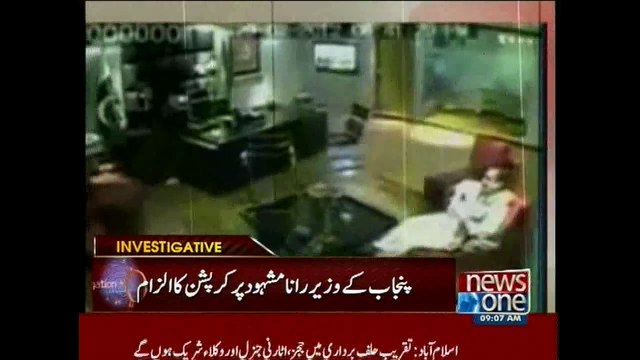 NAB takes action against Rana Mashood over corruption scandal