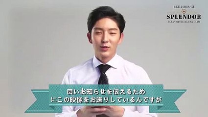 Lee Joon Gi SPLENDOR～ イ・ジュンギから最新コメントが到着！150701