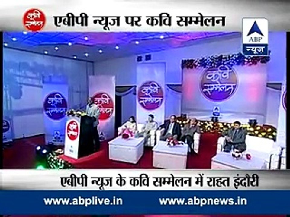 Watch Full l Kavi Sammelan with Kumar Vishwas, Rahat Indori and many famous poets