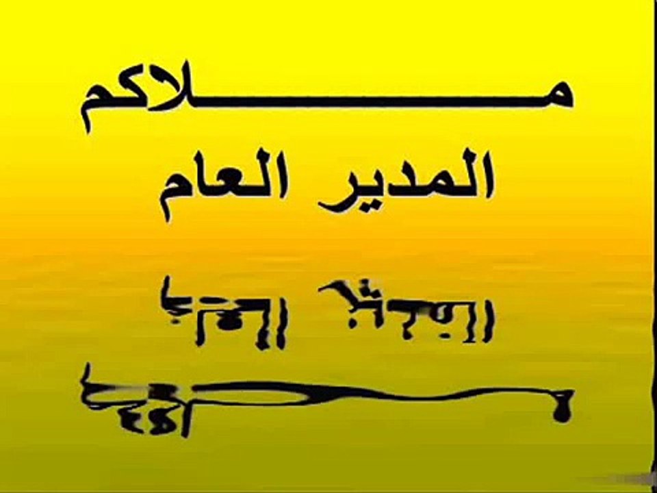 تامر عشور أهي كانت غلطة