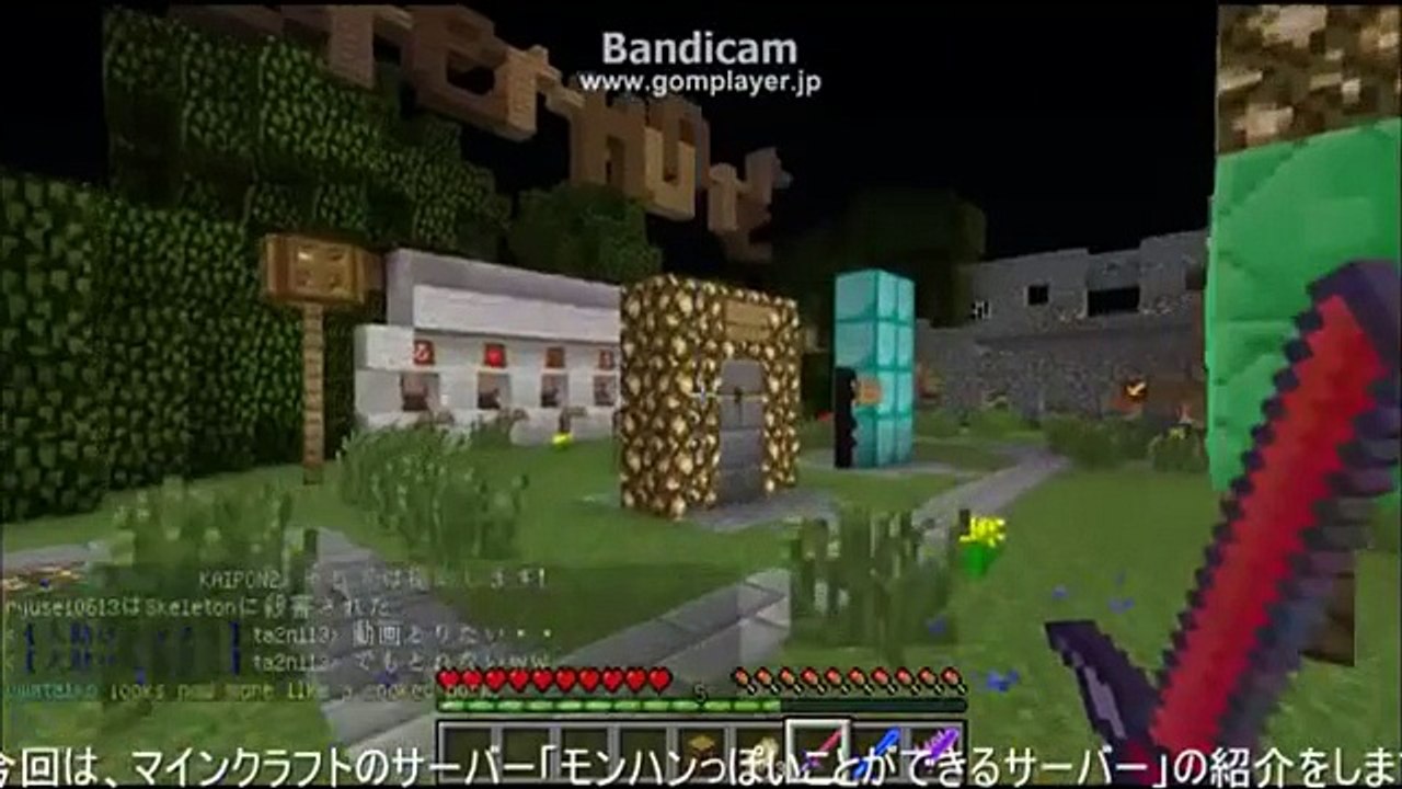 Minecraft モンハンサーバー紹介 Video Dailymotion