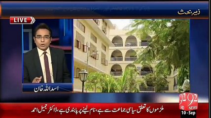 Zer-e-Behas – 10th September 2015