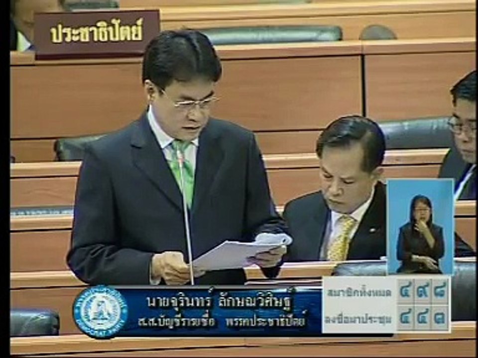 ร่าง พรบ วิชาชีพการสาธารณสุข