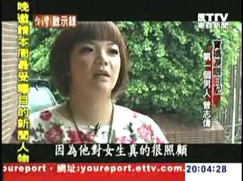 台灣啟示錄 20110102 寶媽 1