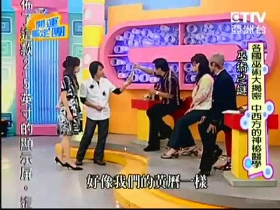 解不開的巫術之謎(1/5)：亞馬遜河原住民的成年禮