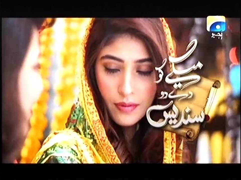 Maikay Ko Dedo Sandes Episode 19 Full Geo Entertainment Drama September 10, 2015