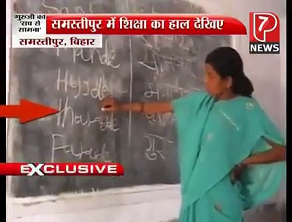 How Indian Teacher is Teaching Video.... Exposed indian Teacher