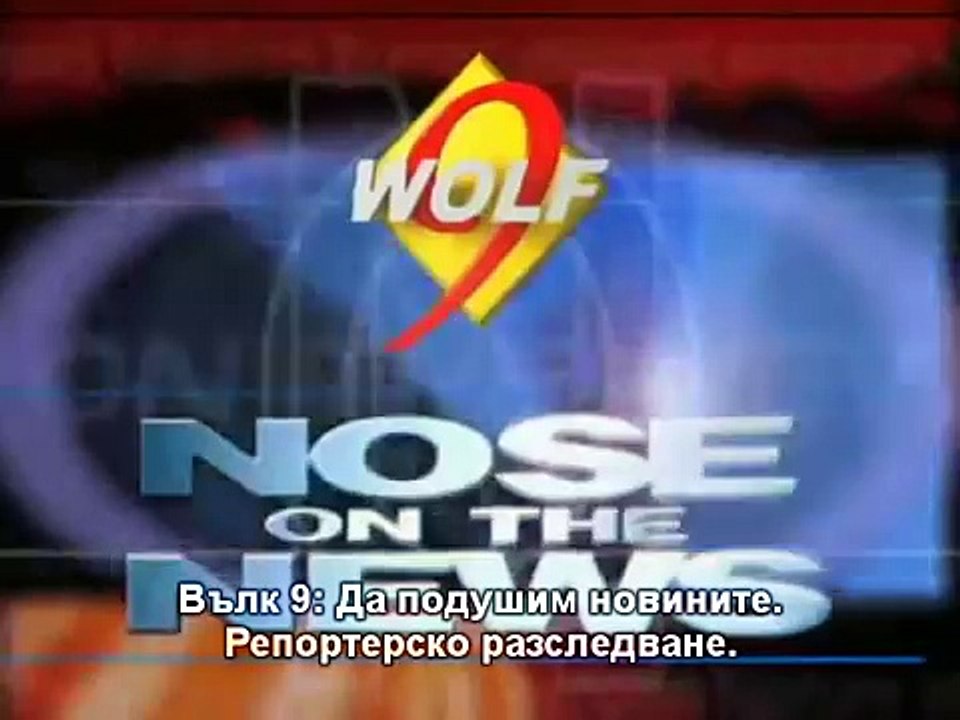 Hell's Bells 2: част 3 (български субтитри)