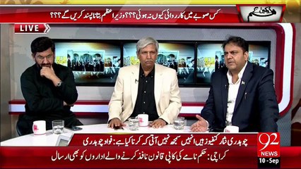 Hum Dekhain Gaay 10-09-2015 - 92 News HD