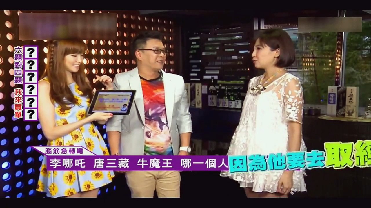 我要找名人 2014-08-12 鍾欣怡