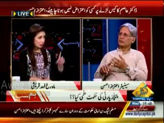 Listen What Nawaz Sharif is Capable Off In His Ruling Tenure Aitzaz Ahsan