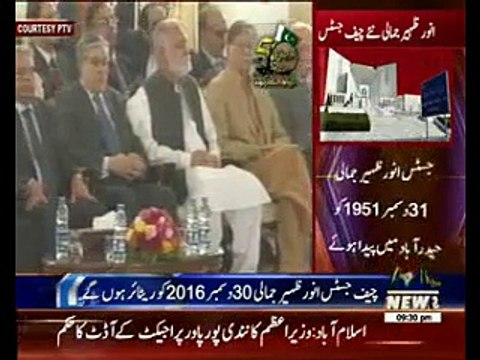 Oath Taken By Anwar Zaheer Jamali Chief Justice of Pakistan