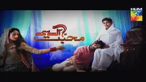 Mohabbat Aag Si Episode 17 Promo HUM TV Drama 10 Sep 2015