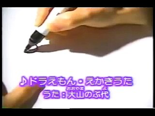 ドラえもん えかきうた Doraemon Drawing Song
