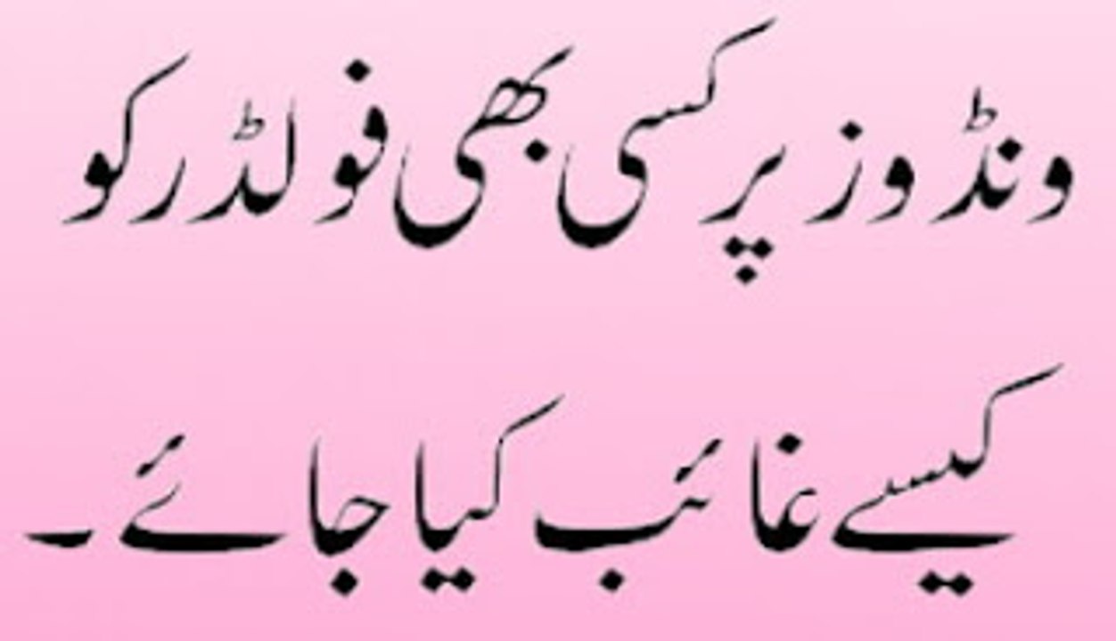 How To Make Folders Invisible In Windows 7, 8 and XP - Tips and Tricks