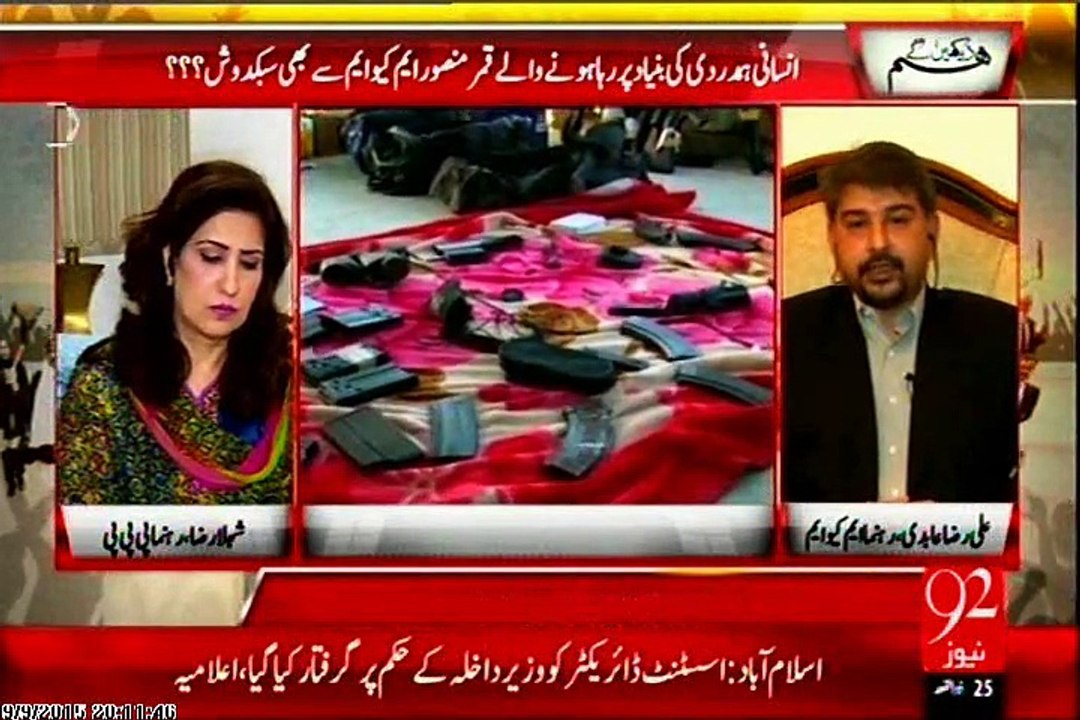 92 HD Hum Dekhenge Asma Shirazi with MQM Ali Raza Abidi (09 September 2015)