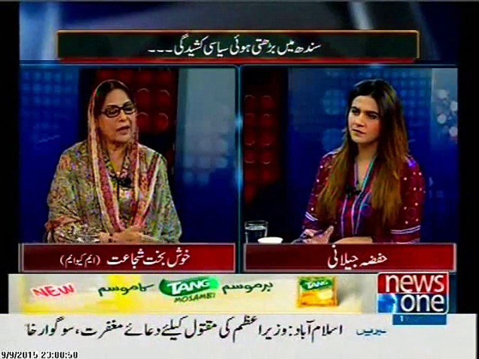 NEWSONE Mazrat Kay Sath Hafsa Jilani with MQM Khushbakht Shujaat (09 September 2015)