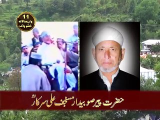 11TH  ANNUAL MEHFIL-E-KHATAM-E-PAAK 2015 -Balawara-Shareef-Productions