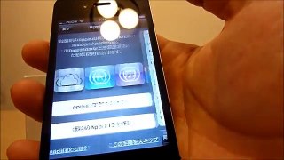 【Daifai.com】iPhone4S SIMフリー　初期設定解説