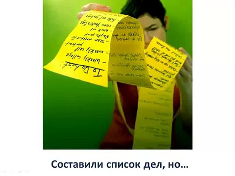 Тайм менеджмент на Outlook. Работа со списками. Урок 2.