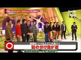 Kis My Ft2・SMAP香取慎吾・AKB48指原莉乃・千原ジュニア・他　アジャコングの機嫌を損ねる　キスマイ