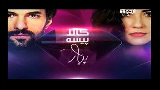 Kaala Paisa Pyaar Episode 29 Full Urdu1 Drama September 10, 2015