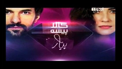 Kaala Paisa Pyaar Episode 29 Full Urdu1 Drama September 10, 2015