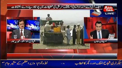 NADRA Ke 40 Curropt Officers Ki List Jari