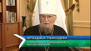 Харьков простился с митрополитом Никодимом