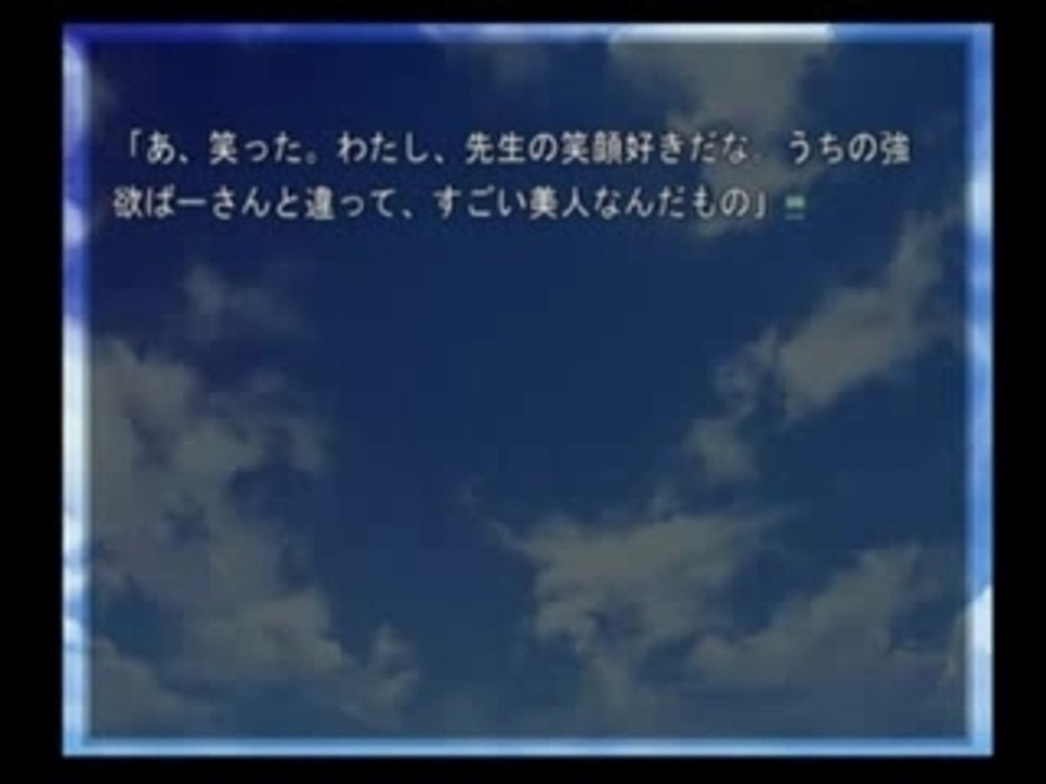 Heaven Feel Normal End [Partie 2]