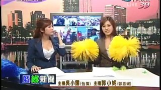 全民最大黨-藍綠新聞 吳怡霈vs郭惠妮(35)誰比較辣!