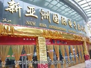 Bisnes Borong China | Plaza Borong Barangan Elektronik Guangzhou