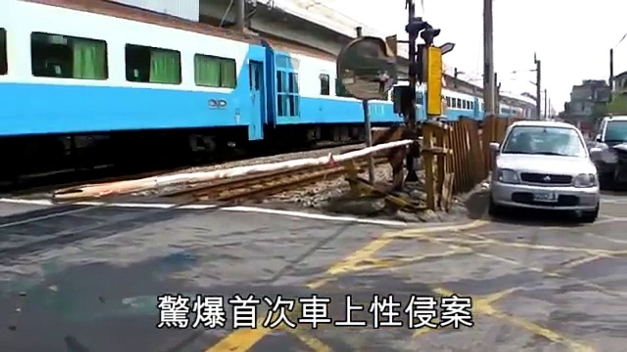 NMA 2010.05.28 動新聞  台鐵首例 高中女火車廁所遭性侵