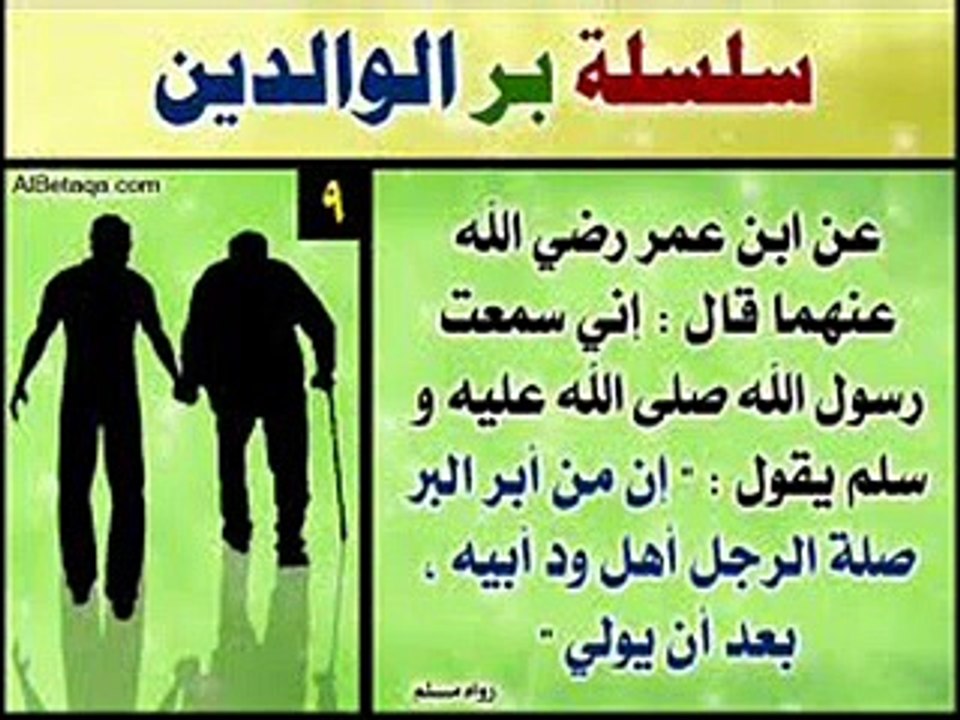 كيف يتوب عاق الوالدين -محمد الشنقيطي